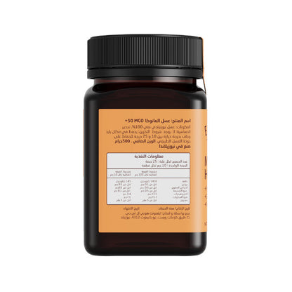 Egmont Honey Multifloral Manuka Honey 50+MGO - 500g Egmont