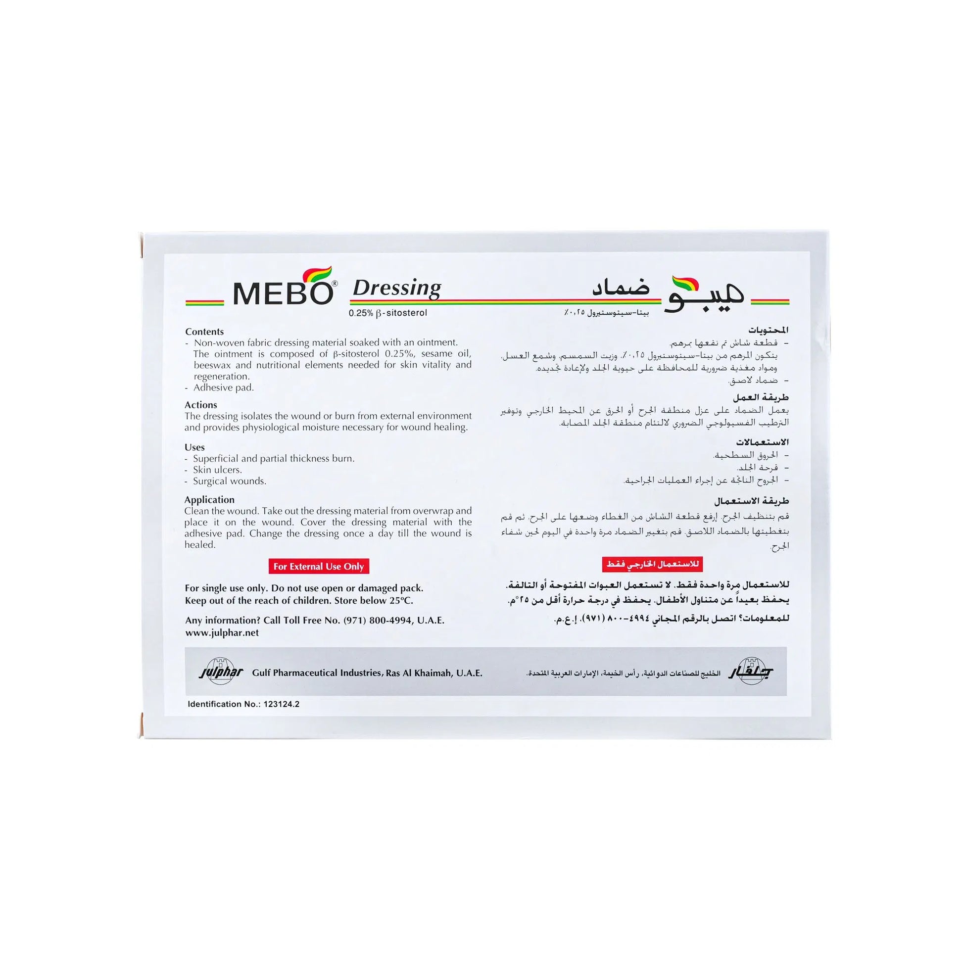 Mebo Wound Dressing 40 mm x 100 mm 5's Mebo